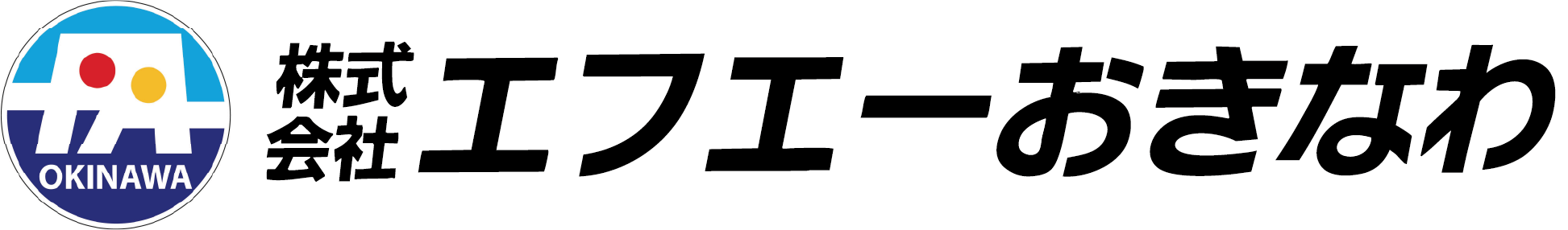 株式会社エフエーおきなわ